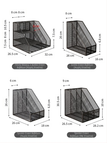 Βάση Βιβλίου, Ράφι Αρχείων Επιτραπέζιο, Μεταλλικό Ράφι Αποθήκευσης, Οργάνωση Ράφι Δεδομένων, Πολυστρωματικός Φάκελος Αρχείων, Βάση Ράφι Αποθήκευσης Αρχείων