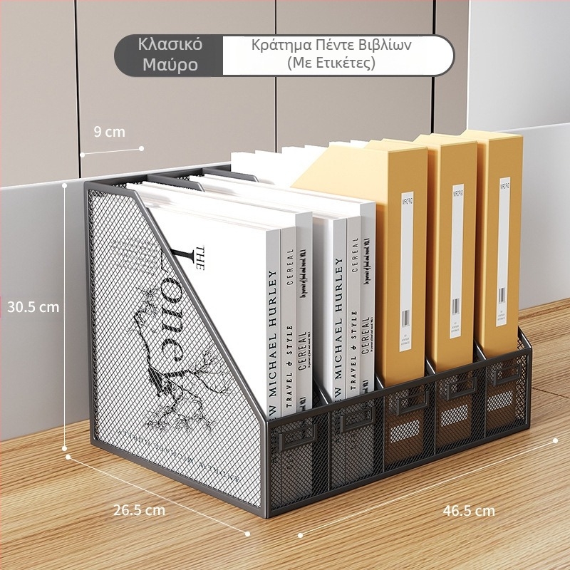 Βάση Βιβλίου, Ράφι Αρχείων Επιτραπέζιο, Μεταλλικό Ράφι Αποθήκευσης, Οργάνωση Ράφι Δεδομένων, Πολυστρωματικός Φάκελος Αρχείων, Βάση Ράφι Αποθήκευσης Αρχείων