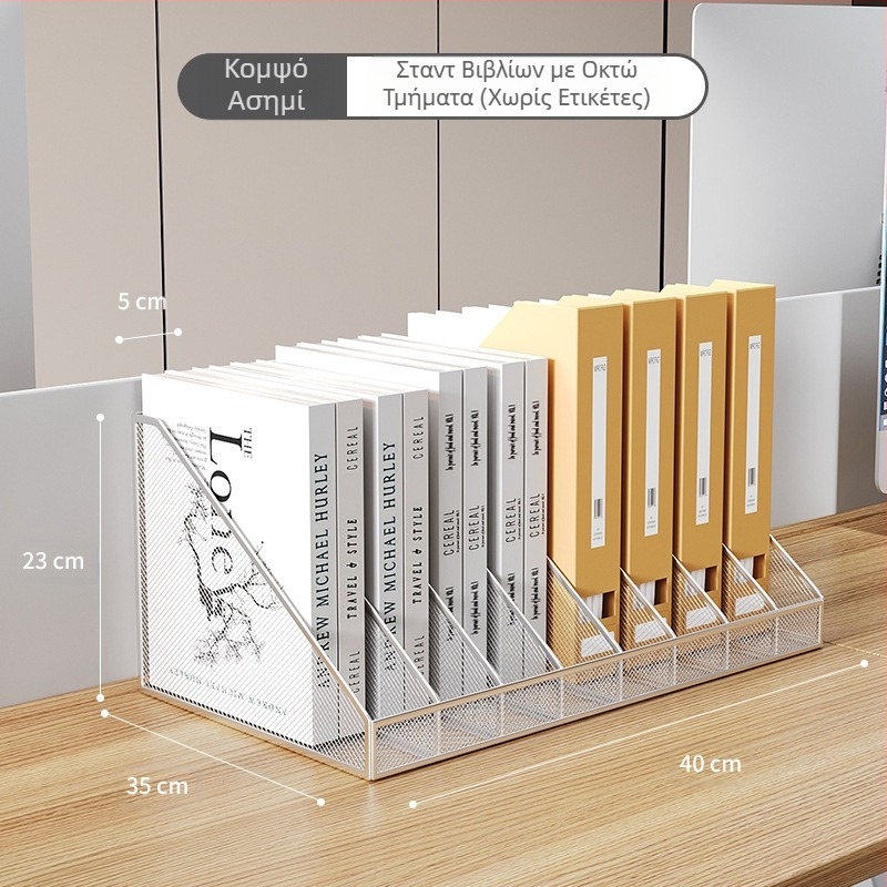 Βάση Βιβλίου, Ράφι Αρχείων Επιτραπέζιο, Μεταλλικό Ράφι Αποθήκευσης, Οργάνωση Ράφι Δεδομένων, Πολυστρωματικός Φάκελος Αρχείων, Βάση Ράφι Αποθήκευσης Αρχείων