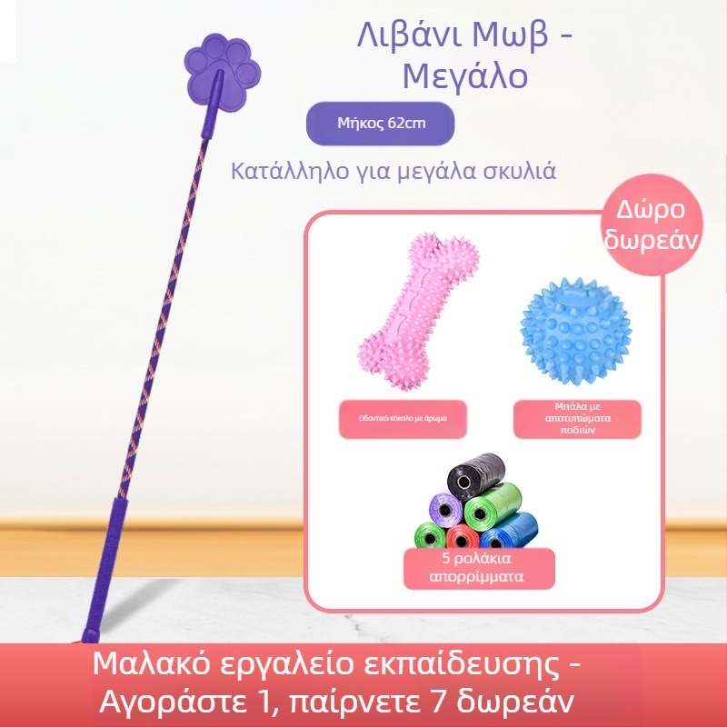 Ραβδί Εκπαίδευσης Σκύλων για Κατοικίδια, Ραβδί Εκπαίδευσης Σκύλων, Εκπαίδευση Μαστιγίου Love, Εκπαίδευση Σκύλων, Είδη εκτός Σκύλων, Δωρεάν Αποστολή