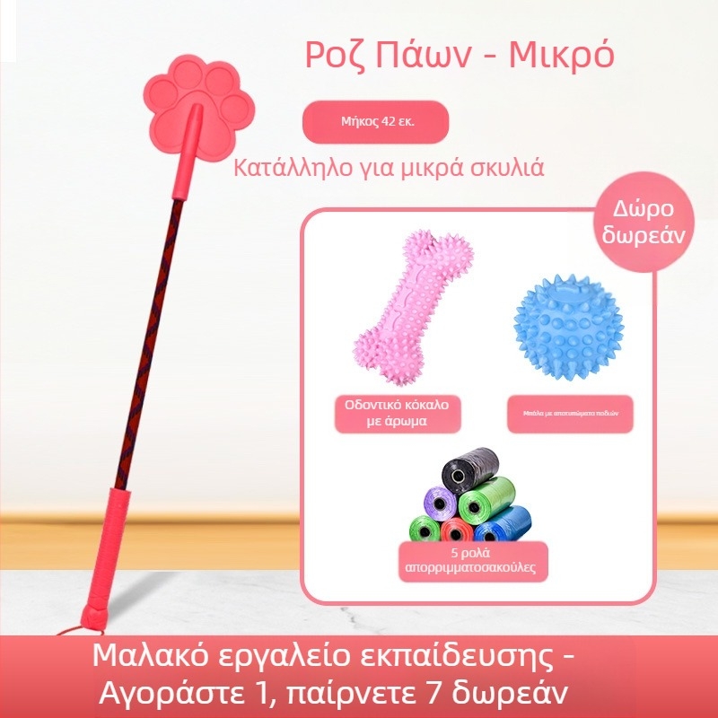 Ραβδί Εκπαίδευσης Σκύλων για Κατοικίδια, Ραβδί Εκπαίδευσης Σκύλων, Εκπαίδευση Μαστιγίου Love, Εκπαίδευση Σκύλων, Είδη εκτός Σκύλων, Δωρεάν Αποστολή