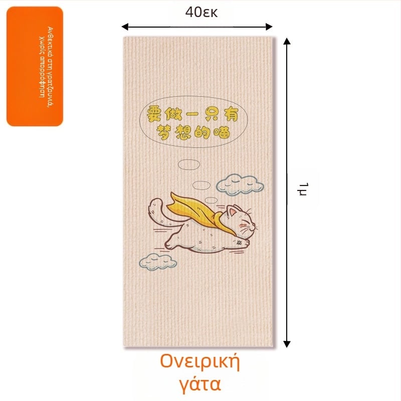 Αυτοκόλλητο τοίχου Daifa Pet Cat Climbing Pad Αυτοκόλλητο τοίχου για αναρρίχηση γάτας, χαλάκι αναρρίχησης για γάτες, σανίδα ξυσίματος για γάτες, παιχνίδι για κατοικίδια