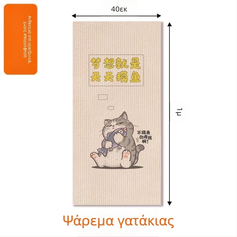 Αυτοκόλλητο τοίχου Daifa Pet Cat Climbing Pad Αυτοκόλλητο τοίχου για αναρρίχηση γάτας, χαλάκι αναρρίχησης για γάτες, σανίδα ξυσίματος για γάτες, παιχνίδι για κατοικίδια
