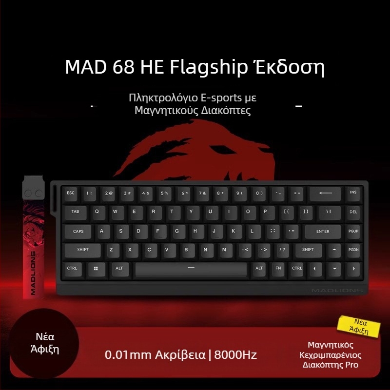 Πληκτρολόγιο eSports HED60 με μαγνητικό άξονα πλήρους πλήκτρων, χαμηλής έντασης, 68 πλήκτρων, άμεσης σύνδεσης 68 delays, MA61
