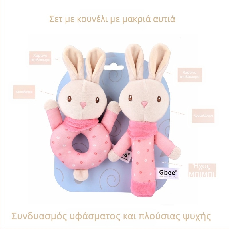 Gbee Νέο Χρώμα Πλεκτό Υφασμάτινο Κουδουνίστρα για Μωρό, Καταπραϋντικό Παιχνίδι, Χειροποίητο Ραβδί για Ζώα, 0-1 Ετών, Λούτρινο Παιχνίδι