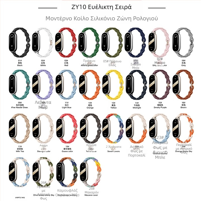 Κατάλληλο για Xiaomi Mi Band 9 Ρολόι με μοντέρνο λουράκι, κομμένο βραχιόλι, σιλικόνης, Xiaomi Mi Band 8 Universal Private Model Replacement Wristband