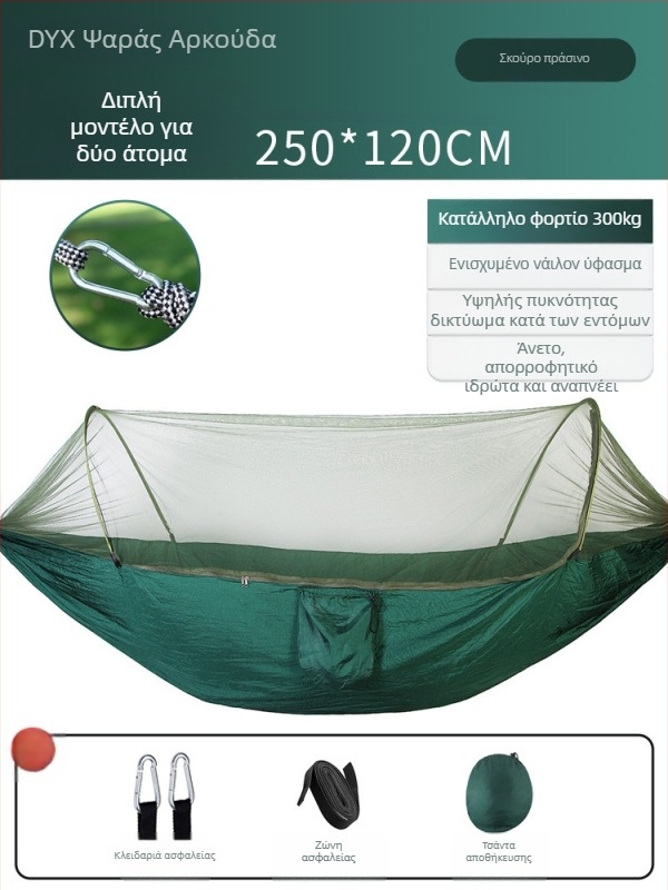 Αιώρα κάμπινγκ εξωτερικού χώρου με αντι-ανατροπή, καλοκαιρινή μονή και διπλή κάμπινγκ με κουνουπιέρα, οικιακή αιώρα κούνιας κατά των κουνουπιών