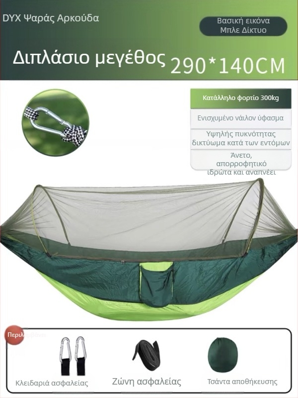 Αιώρα κάμπινγκ εξωτερικού χώρου με αντι-ανατροπή, καλοκαιρινή μονή και διπλή κάμπινγκ με κουνουπιέρα, οικιακή αιώρα κούνιας κατά των κουνουπιών