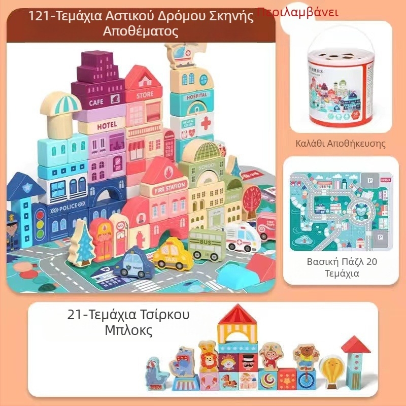 cpc παιδικά ξύλινα δομικά στοιχεία πόλη τοπίο δρόμου πολύχρωμο χαρακτήρα ζώο αυτοκίνητο μεγάλα σωματίδια δομικά στοιχεία παιχνίδι σε σχήμα βαρελιού