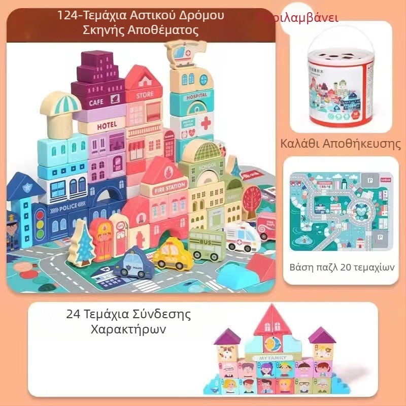 cpc παιδικά ξύλινα δομικά στοιχεία πόλη τοπίο δρόμου πολύχρωμο χαρακτήρα ζώο αυτοκίνητο μεγάλα σωματίδια δομικά στοιχεία παιχνίδι σε σχήμα βαρελιού