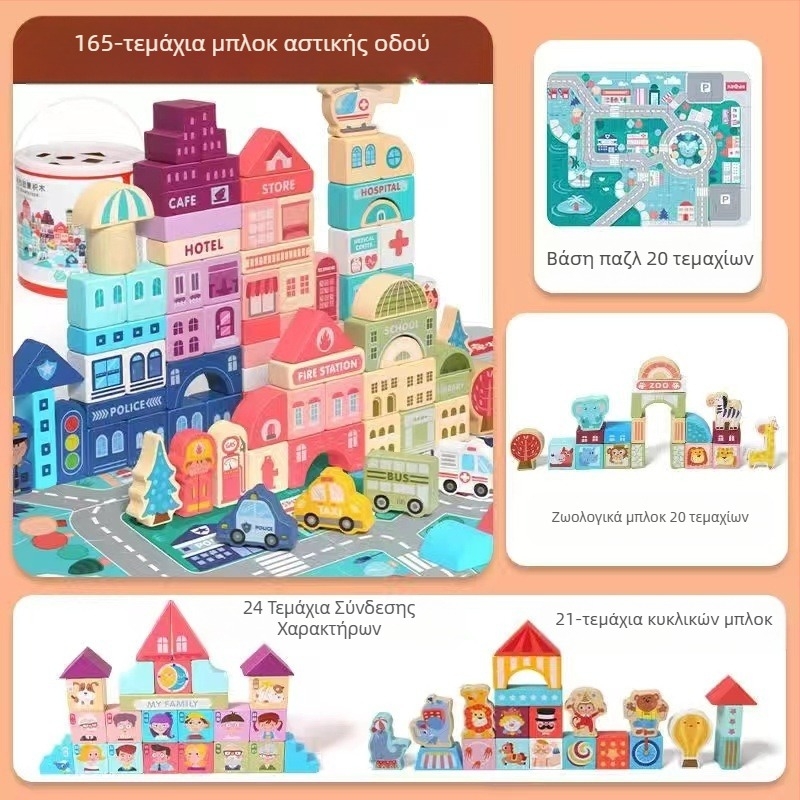 cpc παιδικά ξύλινα δομικά στοιχεία πόλη τοπίο δρόμου πολύχρωμο χαρακτήρα ζώο αυτοκίνητο μεγάλα σωματίδια δομικά στοιχεία παιχνίδι σε σχήμα βαρελιού