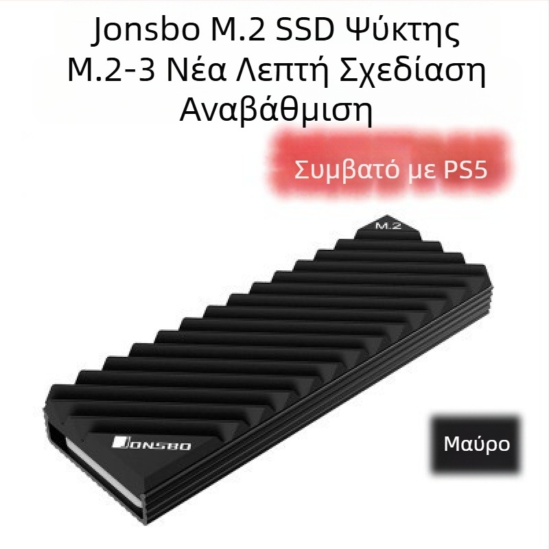 Qiao Sibo M.2 -3 Ψυγείο μονάδας στερεάς κατάστασης M2 Θερμοαγώγιμο φύλλο SSD2280 Ψύκτρα Armor nvme PS5