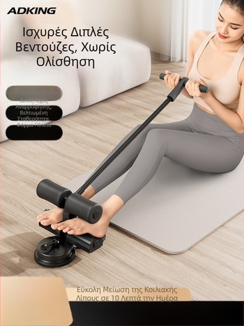 Βοηθητικός εξοπλισμός γυμναστικής οικιακής χρήσης με roll-up, pull-up, πολυλειτουργικός εξοπλισμός αθλητικής άσκησης τύπου αναρρόφησης