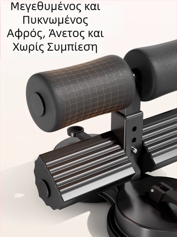 Βοηθητικός εξοπλισμός γυμναστικής οικιακής χρήσης με roll-up, pull-up, πολυλειτουργικός εξοπλισμός αθλητικής άσκησης τύπου αναρρόφησης