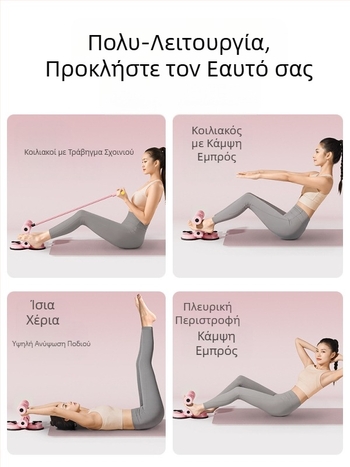 Βοηθητικός εξοπλισμός γυμναστικής οικιακής χρήσης με roll-up, pull-up, πολυλειτουργικός εξοπλισμός αθλητικής άσκησης τύπου αναρρόφησης