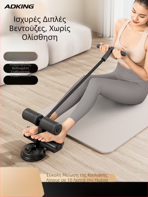Βοηθητικός εξοπλισμός γυμναστικής οικιακής χρήσης με roll-up, pull-up, πολυλειτουργικός εξοπλισμός αθλητικής άσκησης τύπου αναρρόφησης