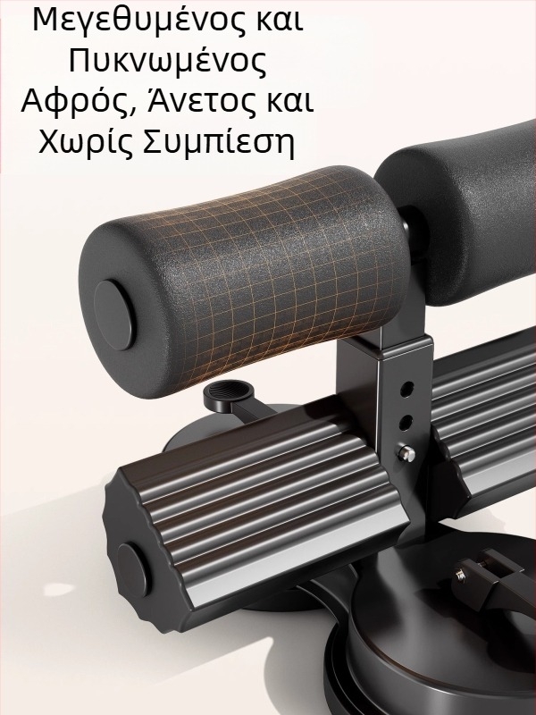 Βοηθητικός εξοπλισμός γυμναστικής οικιακής χρήσης με roll-up, pull-up, πολυλειτουργικός εξοπλισμός αθλητικής άσκησης τύπου αναρρόφησης