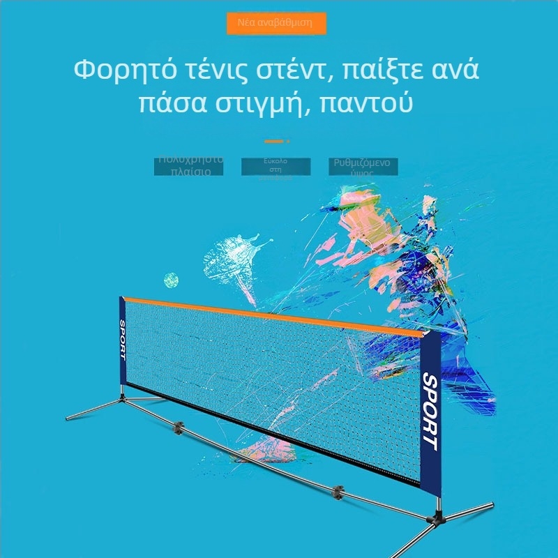 Εξωτερική κινητή βάση φιλέ τένις από ανοξείδωτο χάλυβα, απλή, εξωτερική, εσωτερική, τυποποιημένη, κοντή, βάση τένις