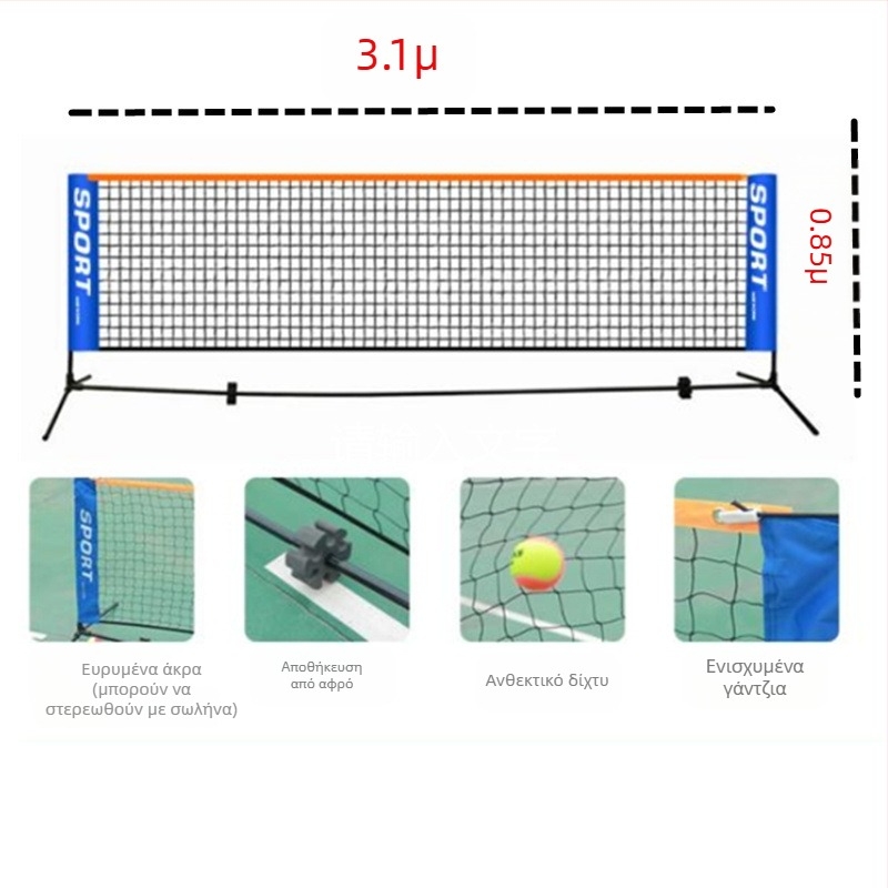 Εξωτερική κινητή βάση φιλέ τένις από ανοξείδωτο χάλυβα, απλή, εξωτερική, εσωτερική, τυποποιημένη, κοντή, βάση τένις