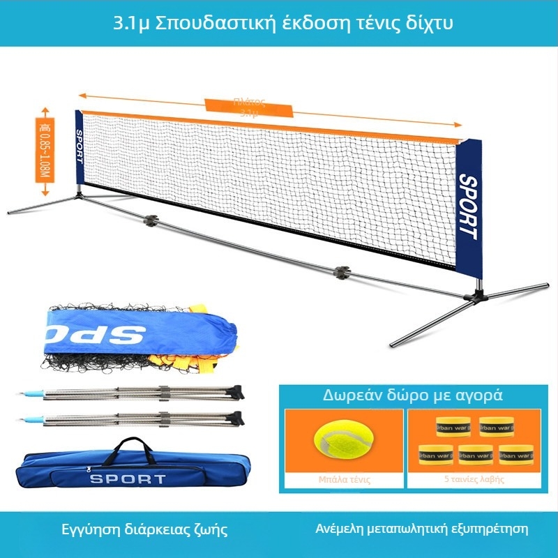 Εξωτερική κινητή βάση φιλέ τένις από ανοξείδωτο χάλυβα, απλή, εξωτερική, εσωτερική, τυποποιημένη, κοντή, βάση τένις