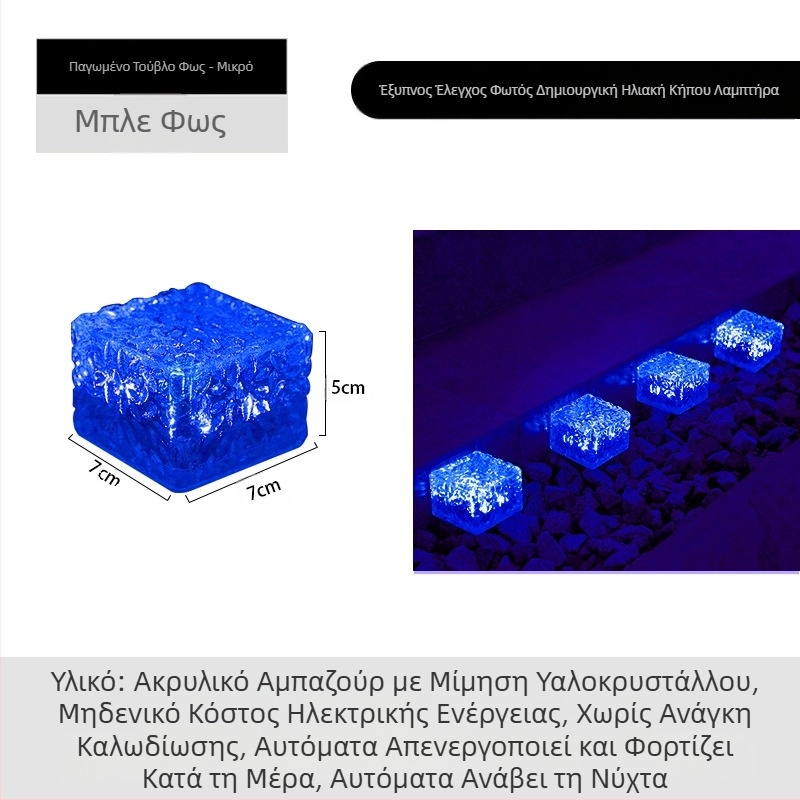 Ηλιακή λάμπα πλακιδίων πάγου LED απομίμηση γυαλιού εξωτερική λάμπα πλακιδίων δαπέδου αυλής κήπου διακοσμητική υπόγεια λάμπα κάμπινγκ