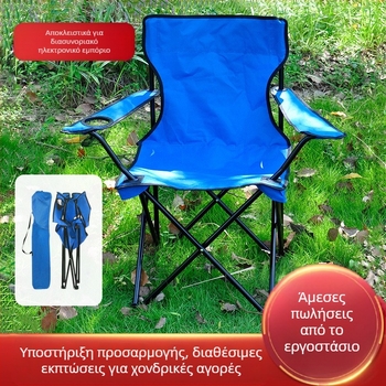 Εξωτερική πτυσσόμενη καρέκλα Φορητό σκαμπό Κάμπινγκ Πτυσσόμενη καρέκλα Καρέκλα με πλάτη Πτυσσόμενη καρέκλα ψαρέματος Πτυσσόμενη καρέκλα