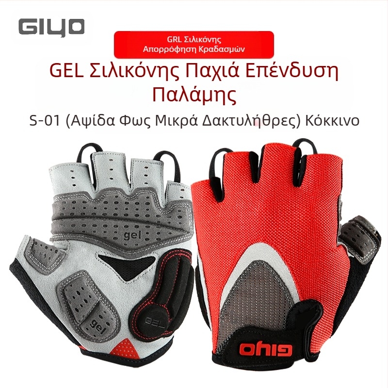 Γάντια ποδηλασίας GIYO για καλοκαίρι και χειμώνα, κοντά δάχτυλα, μισά μακριά δάχτυλα, ποδήλατο βουνού, γυναικείο, ανδρικό, απορρόφηση κραδασμών