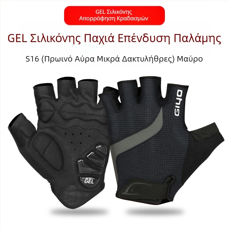 Γάντια ποδηλασίας GIYO για καλοκαίρι και χειμώνα, κοντά δάχτυλα, μισά μακριά δάχτυλα, ποδήλατο βουνού, γυναικείο, ανδρικό, απορρόφηση κραδασμών