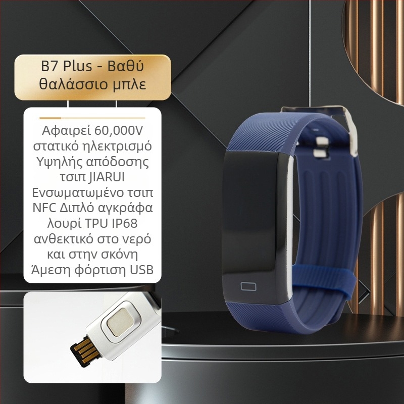 Αντιστατικό NFC αυτοκινήτου, πλήρως αυτόματο βραχιόλι αυτοκινήτου, ανθεκτικό στο στατικό ηλεκτρισμό, Winter Go Static Treasure