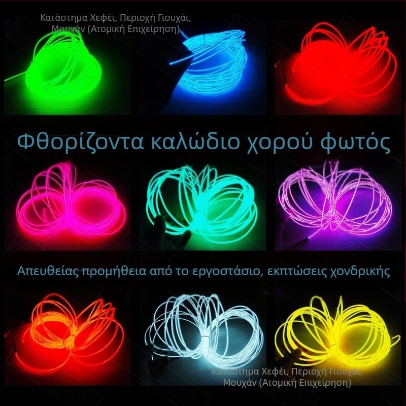 Φωτεινή ενδυμασία El Cold Light Φωτεινές πρώτες ύλες Φθορισμού Ρούχα χορού Επεξεργασία Πρωτότυπου Σχεδιασμού