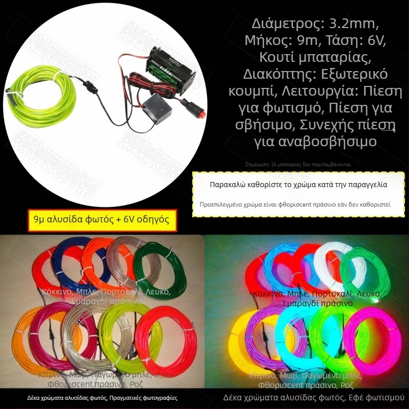 Φωτεινή ενδυμασία El Cold Light Φωτεινές πρώτες ύλες Φθορισμού Ρούχα χορού Επεξεργασία Πρωτότυπου Σχεδιασμού