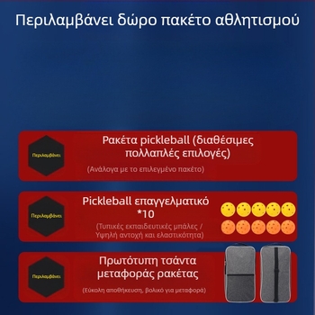 Σανίδα ρακέτας UGIN Peak από ανθρακονήματα, αγωνιστικού τύπου, επαγγελματικής ποιότητας, αθλητική σανίδα ρακέτας Peak pickleball