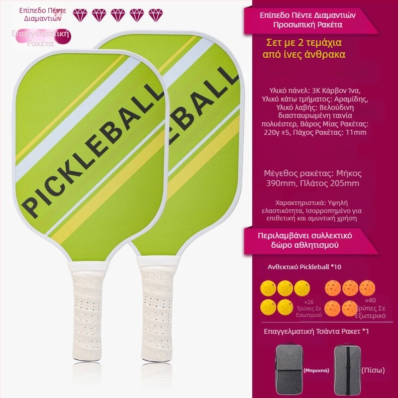 Σανίδα ρακέτας UGIN Peak από ανθρακονήματα, αγωνιστικού τύπου, επαγγελματικής ποιότητας, αθλητική σανίδα ρακέτας Peak pickleball