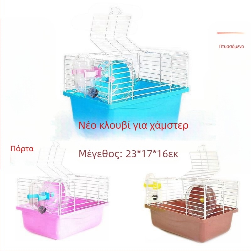 Σετ προμηθειών κλουβιού για χάμστερ σε προσφορές εργοστασίου, πλήρες διπλό κλουβί φωλιάς, μεγάλη βίλα, μικρό κάστρο, μικρός κήπος