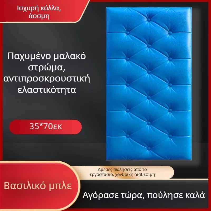 Αδιάβροχη και ανθεκτική στην υγρασία ταπετσαρία κομοδίνου, αυτοκόλλητη τσάντα κομοδίνου τατάμι, αυτοκόλλητα τοίχου με αντικρουόμενα διακοσμητικά τοίχου