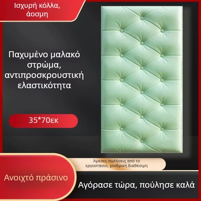 Αδιάβροχη και ανθεκτική στην υγρασία ταπετσαρία κομοδίνου, αυτοκόλλητη τσάντα κομοδίνου τατάμι, αυτοκόλλητα τοίχου με αντικρουόμενα διακοσμητικά τοίχου