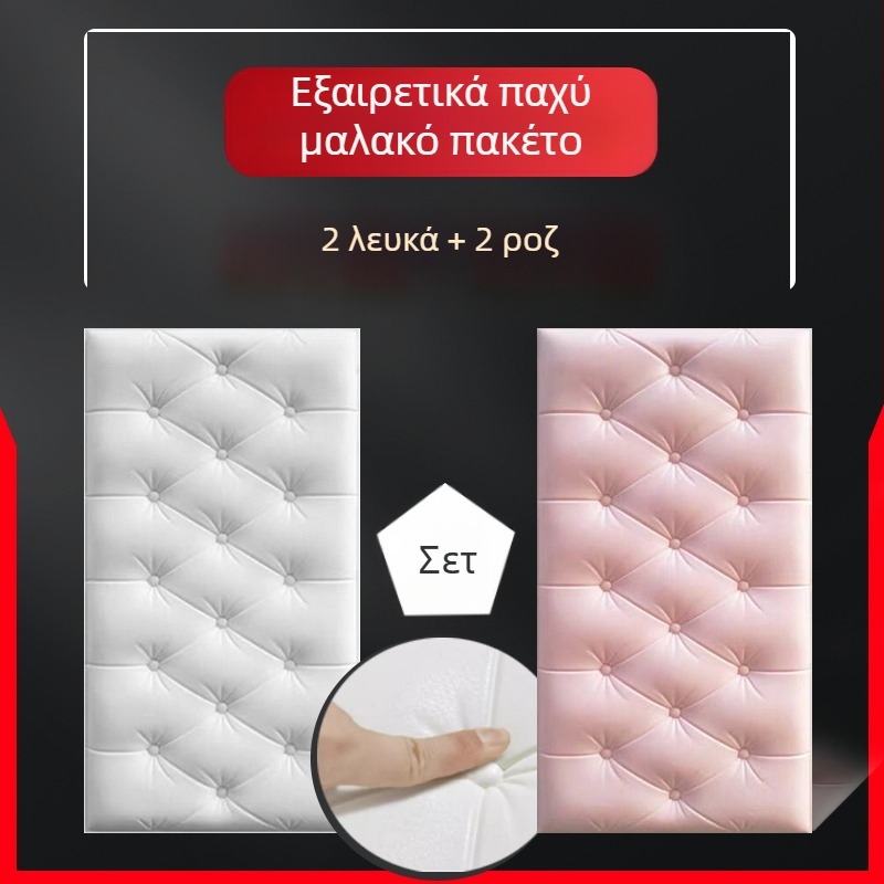 Αδιάβροχη και ανθεκτική στην υγρασία ταπετσαρία κομοδίνου, αυτοκόλλητη τσάντα κομοδίνου τατάμι, αυτοκόλλητα τοίχου με αντικρουόμενα διακοσμητικά τοίχου