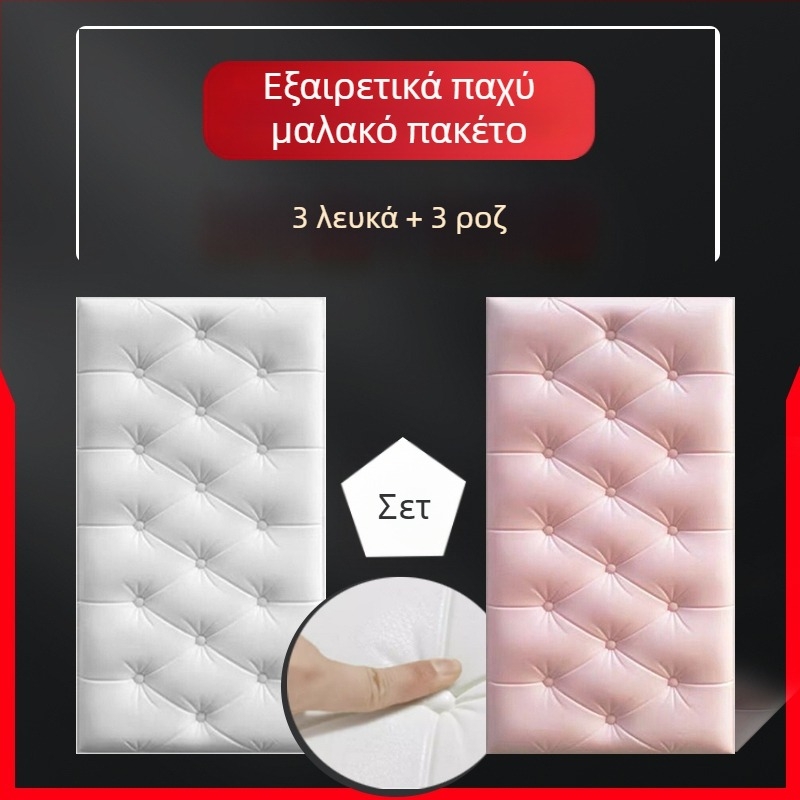 Αδιάβροχη και ανθεκτική στην υγρασία ταπετσαρία κομοδίνου, αυτοκόλλητη τσάντα κομοδίνου τατάμι, αυτοκόλλητα τοίχου με αντικρουόμενα διακοσμητικά τοίχου