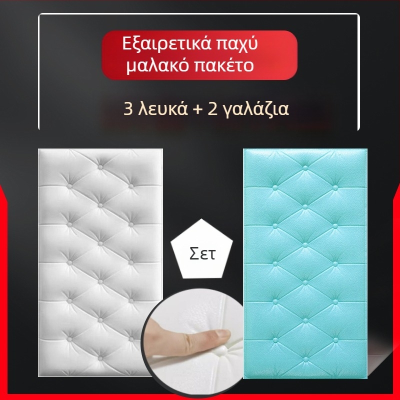 Αδιάβροχη και ανθεκτική στην υγρασία ταπετσαρία κομοδίνου, αυτοκόλλητη τσάντα κομοδίνου τατάμι, αυτοκόλλητα τοίχου με αντικρουόμενα διακοσμητικά τοίχου