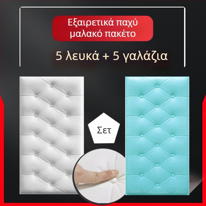 Αδιάβροχη και ανθεκτική στην υγρασία ταπετσαρία κομοδίνου, αυτοκόλλητη τσάντα κομοδίνου τατάμι, αυτοκόλλητα τοίχου με αντικρουόμενα διακοσμητικά τοίχου