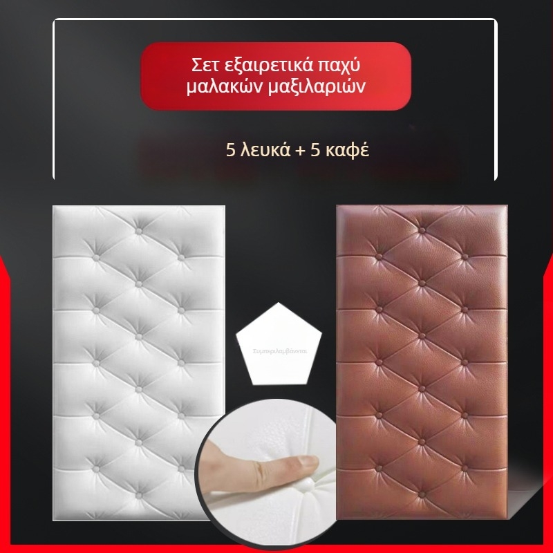 Αδιάβροχη και ανθεκτική στην υγρασία ταπετσαρία κομοδίνου, αυτοκόλλητη τσάντα κομοδίνου τατάμι, αυτοκόλλητα τοίχου με αντικρουόμενα διακοσμητικά τοίχου