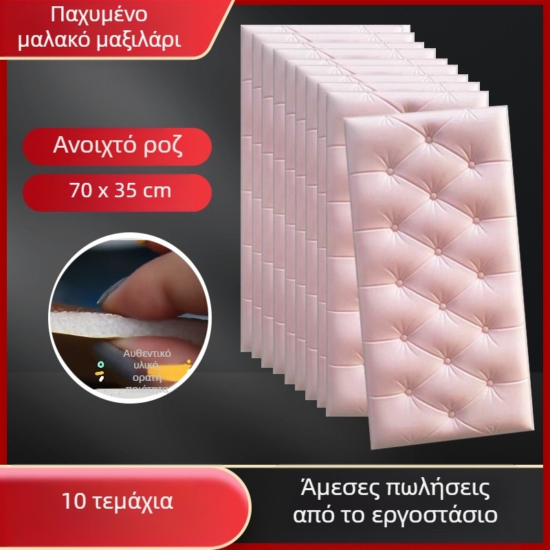 Αδιάβροχη και ανθεκτική στην υγρασία ταπετσαρία κομοδίνου, αυτοκόλλητη τσάντα κομοδίνου τατάμι, αυτοκόλλητα τοίχου με αντικρουόμενα διακοσμητικά τοίχου