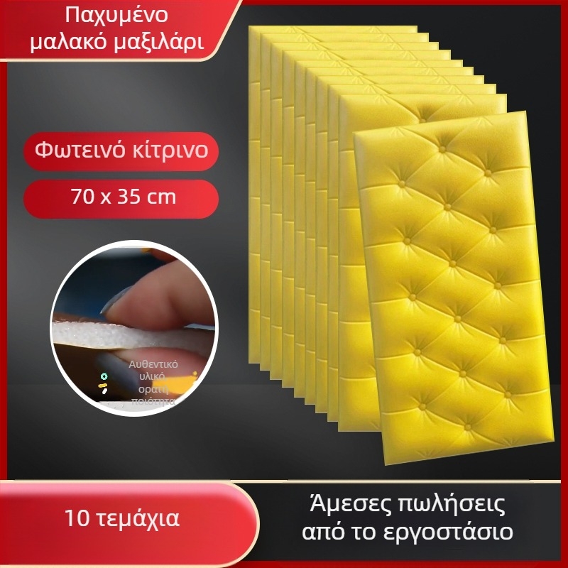 Αδιάβροχη και ανθεκτική στην υγρασία ταπετσαρία κομοδίνου, αυτοκόλλητη τσάντα κομοδίνου τατάμι, αυτοκόλλητα τοίχου με αντικρουόμενα διακοσμητικά τοίχου