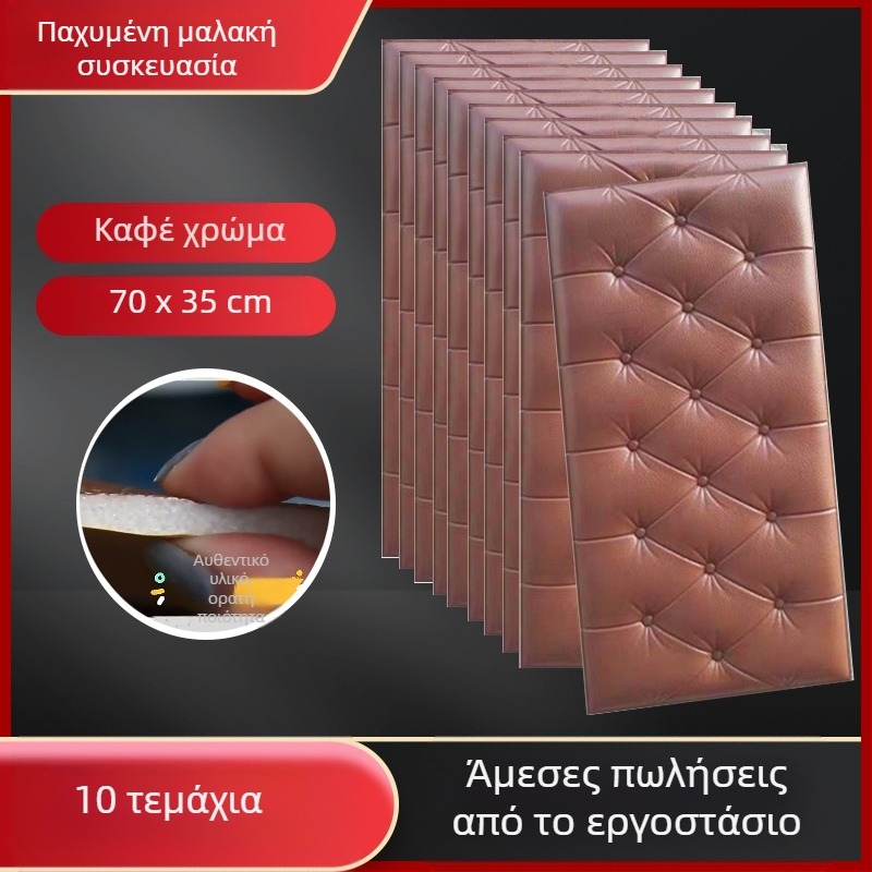 Αδιάβροχη και ανθεκτική στην υγρασία ταπετσαρία κομοδίνου, αυτοκόλλητη τσάντα κομοδίνου τατάμι, αυτοκόλλητα τοίχου με αντικρουόμενα διακοσμητικά τοίχου