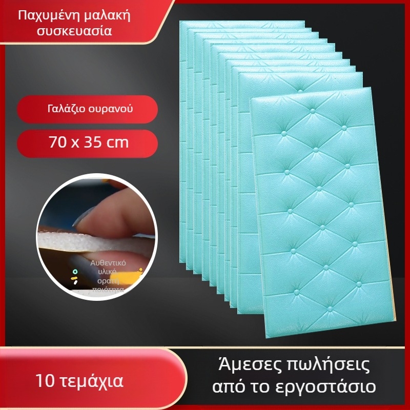 Αδιάβροχη και ανθεκτική στην υγρασία ταπετσαρία κομοδίνου, αυτοκόλλητη τσάντα κομοδίνου τατάμι, αυτοκόλλητα τοίχου με αντικρουόμενα διακοσμητικά τοίχου