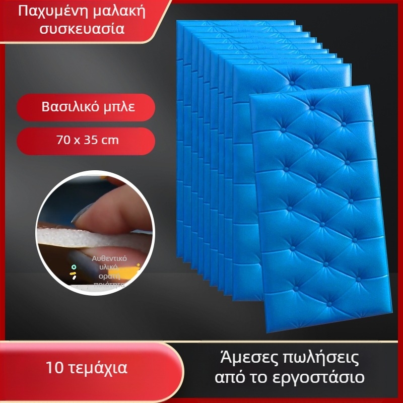 Αδιάβροχη και ανθεκτική στην υγρασία ταπετσαρία κομοδίνου, αυτοκόλλητη τσάντα κομοδίνου τατάμι, αυτοκόλλητα τοίχου με αντικρουόμενα διακοσμητικά τοίχου