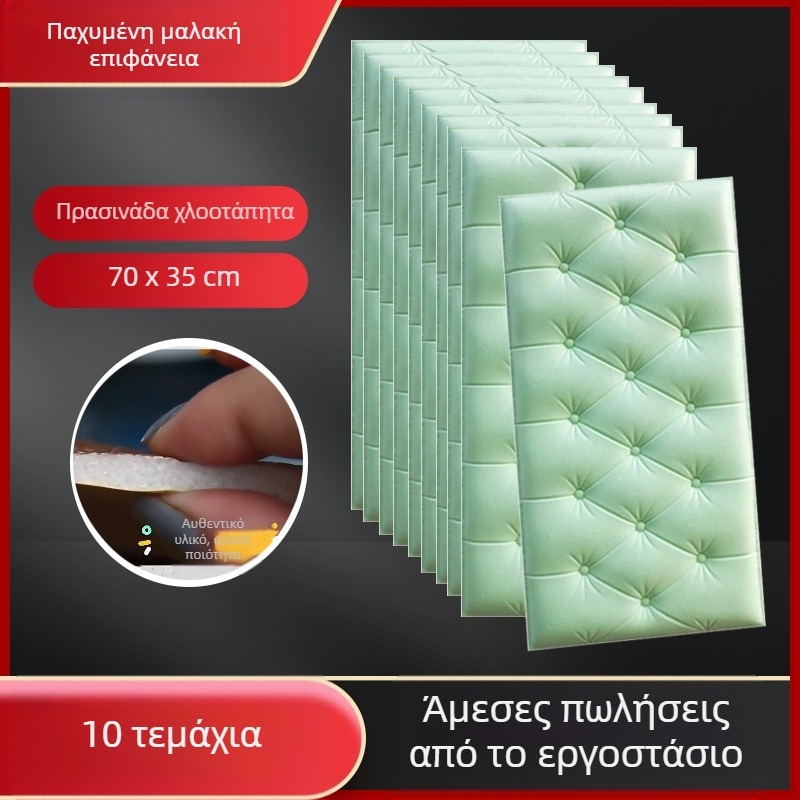 Αδιάβροχη και ανθεκτική στην υγρασία ταπετσαρία κομοδίνου, αυτοκόλλητη τσάντα κομοδίνου τατάμι, αυτοκόλλητα τοίχου με αντικρουόμενα διακοσμητικά τοίχου