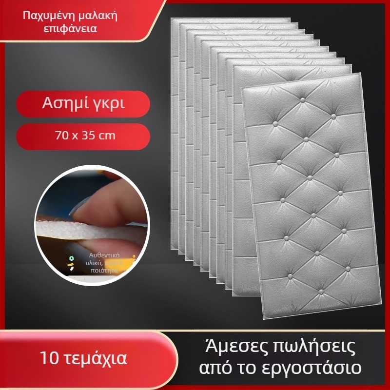 Αδιάβροχη και ανθεκτική στην υγρασία ταπετσαρία κομοδίνου, αυτοκόλλητη τσάντα κομοδίνου τατάμι, αυτοκόλλητα τοίχου με αντικρουόμενα διακοσμητικά τοίχου