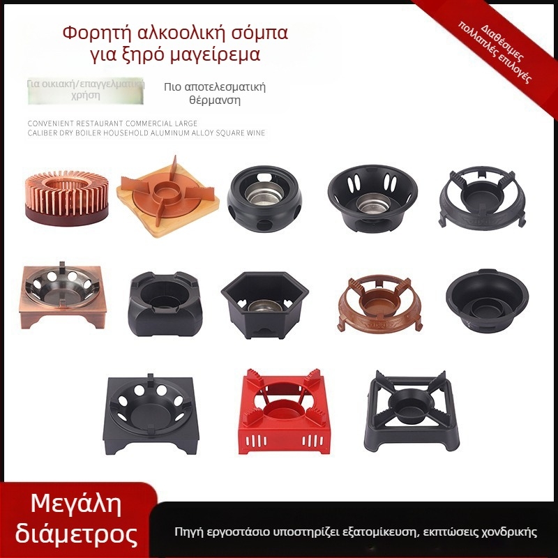 Σόμπα αλκοόλης από κράμα αλουμινίου με πάχος, οικιακή κουζίνα, άνετη σόμπα ξηρής κατσαρόλας, φορητή σόμπα αλκοόλης, οικιακή μικρή σχάρα ζεστής κατσαρόλας