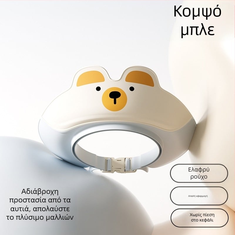 Παιδικό σαμπουάν artifact, παιδικό καπάκι συγκράτησης νερού, παιδικό καπάκι ντους μπάνιου, αδιάβροχο προστατευτικό αυτιών για πλύσιμο μαλλιών, καπάκι νερού